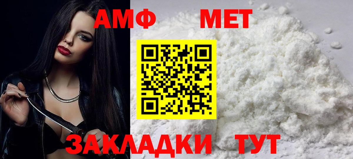 Клинцы  АМФ Premium  Вход с VPN 
