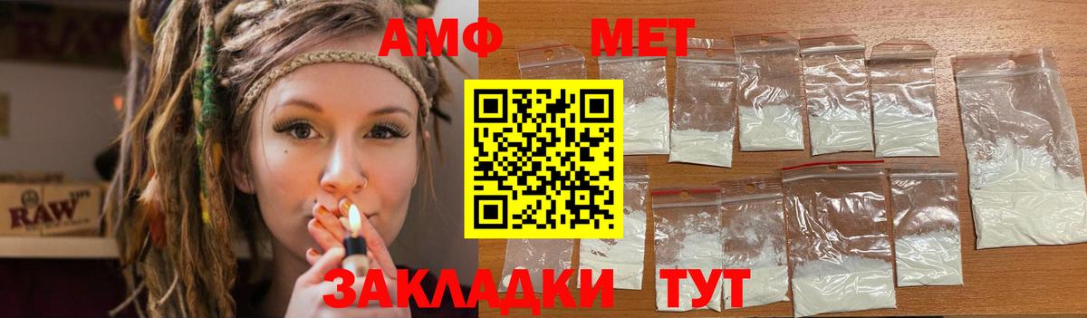 АМФ VHQ Клинцы