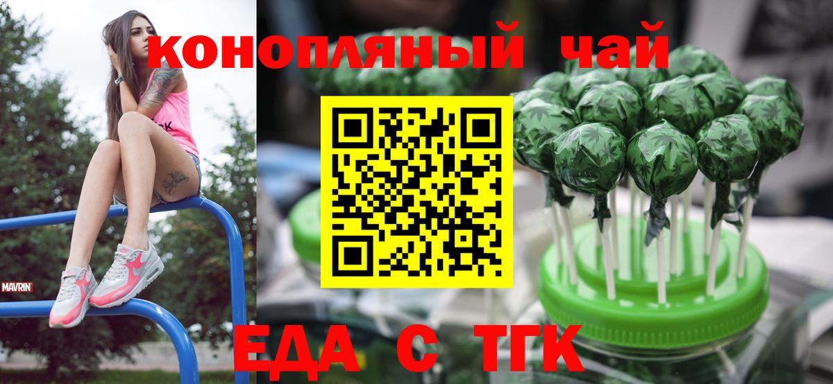Canna-Cookies конопля  Вход с VPN  Клинцы 