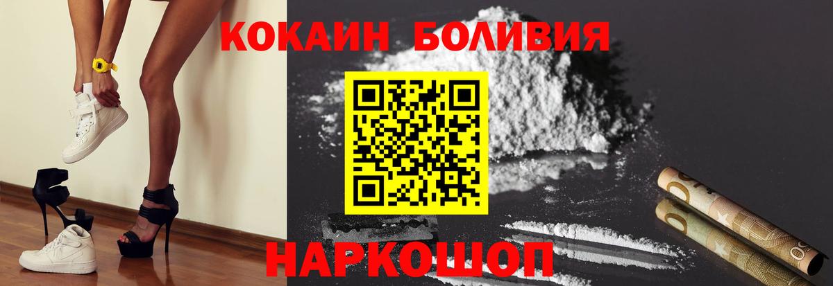 Кокаин Перу  Вход с VPN  Клинцы 