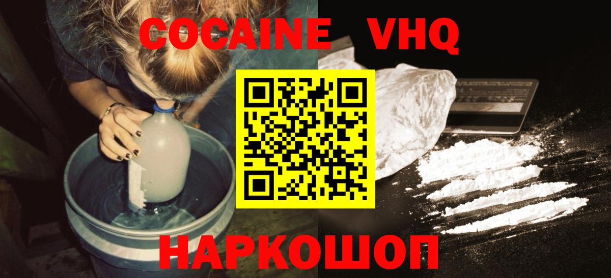 КОКАИН 98% Клинцы