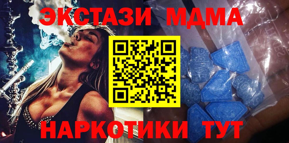 Ecstasy таблы  ЭКСТАЗИ 280мг  Вход с VPN  Клинцы 