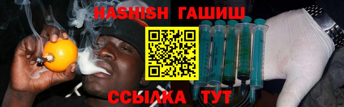 Клинцы  Гашиш убойный  Вход с VPN  ГАШ  ГАШИШ хэш 