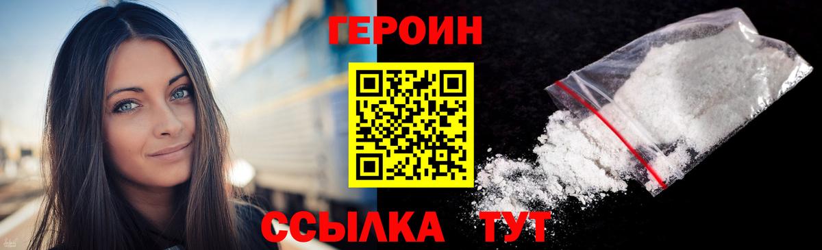 ГЕРОИН Афган  ГЕРОИН  Клинцы  Вход с VPN 