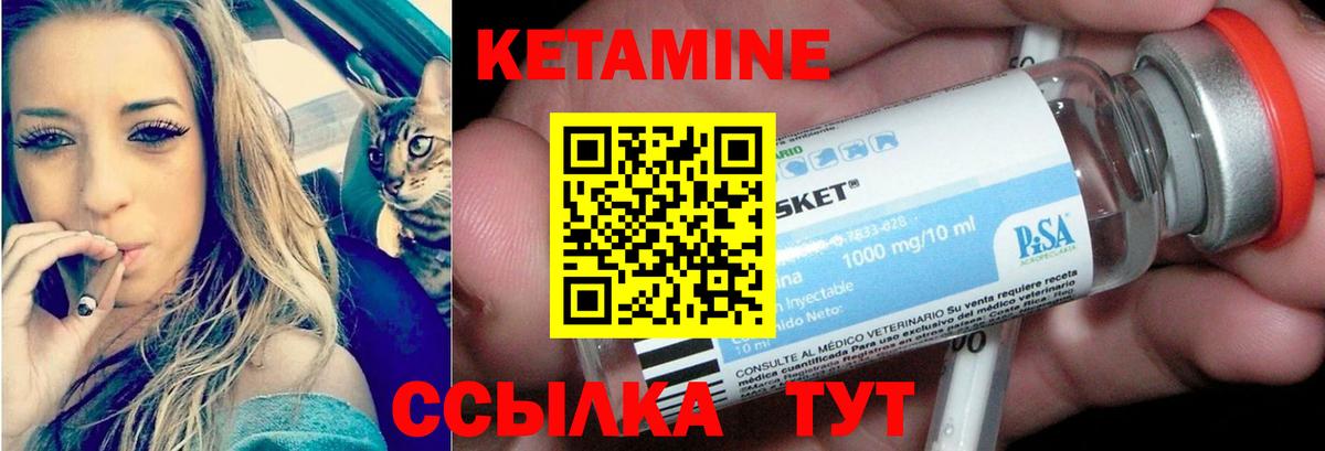 Кетамин VHQ Клинцы