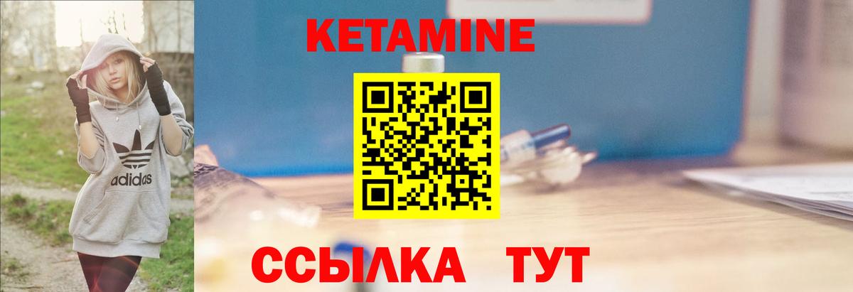 Кетамин VHQ  Вход с VPN  КЕТАМИН VHQ  Клинцы 