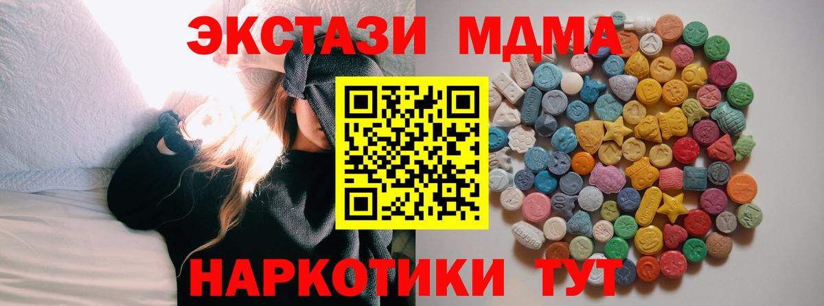 Клинцы  MDMA VHQ  Вход с VPN  MDMA VHQ 