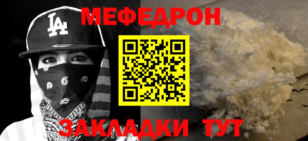 МЕФ  Вход с VPN  Меф  МЯУ-МЯУ mephedrone  Клинцы  МЕФ VHQ 
