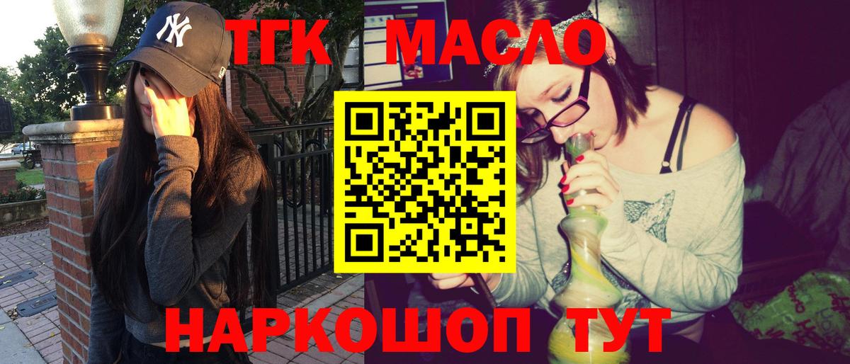ТГК жижа Клинцы