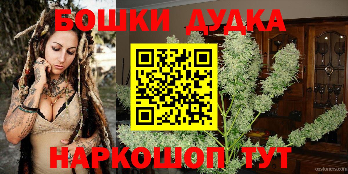 МАРИХУАНА сатива Клинцы